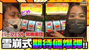 第16話 スーパーリノMAX