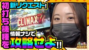 第17話 ~ガールズケイリン~GIフェアリーグランプリ パチスロ バイオハザード7 レジデント イービル