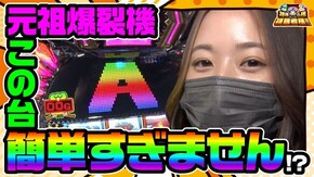 第19話 パチスロ獣王 王者の覚醒 カードバトルパチスロ ガンダム クロスオーバー ~ガールズケイリン~GIフェアリーグランプリ