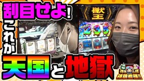 第20話 パチスロ獣王 王者の覚醒 マジカルハロウィン7 カードバトルパチスロ ガンダム クロスオーバー