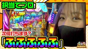 第22話 南国育ち-30 政宗3 SLOTアルドノア・ゼロ