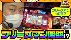 第23話 パチスロ モンキーターンIV 南国育ち-30