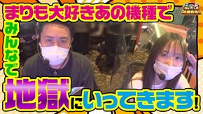 第29話 パチスロ鉄拳4デビルVer.