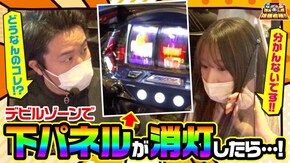 第30話 パチスロ鉄拳4デビルVer.