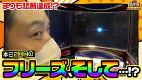 第32話 パチスロ鉄拳4デビルVer.