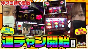 第38話 チバリヨ-30 ビッグシオ-30