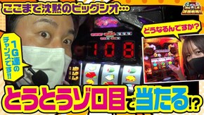 第39話 チバリヨ-30 ビッグシオ-30 ぱちスロ 沖ハナ-30