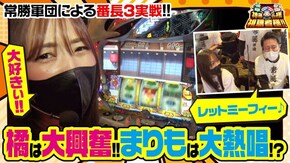 第46話 押忍!番長3