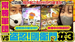 第55話 盗忍!剛衛門