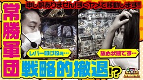 第56話 スーパービンゴギャラクシー Reno サンダーVリボルト