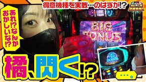 第58話 パチスロANEMONE 交響詩篇エウレカセブン HI-EVOLUTION パチスロ零