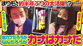 第67話 沖ドキ!DUO