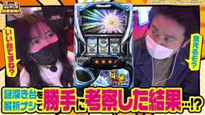 第70話 パチスロ 月華 雅
