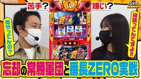 第73話 パチスロ 月華 雅