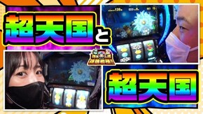 第78話 パチスロ 月華 雅