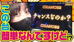 第84話 PYRAMID EYE パチスロAngel Beats! パチスロ ピンクパンサーSP ニューゲッターマウス
