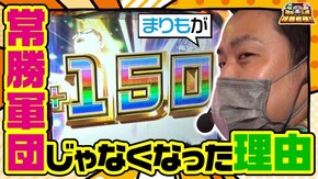 第85話 パチスロ アクエリオン ALL STARS