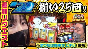 第91話 政宗 戦極 パチスロ鉄拳5
