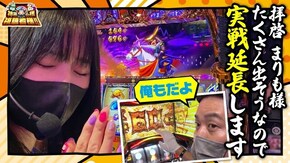 第92話 政宗 戦極 パチスロ鉄拳5