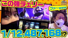 第93話 パチスロ 新鬼武者2