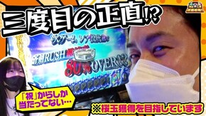 第95話 パチスロ 新鬼武者2