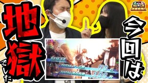 第96話 スーパーリノSP ニューゲッターマウス パチスロ 新鬼武者2
