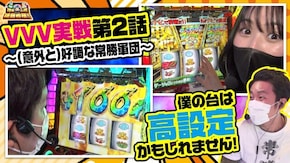 第102話 パチスロ 革命機ヴァルヴレイヴ