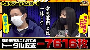 第109話 パチスロ甲鉄城のカバネリ パチスロ戦国無双3