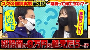 第111話 パチスロ甲鉄城のカバネリ パチスロ戦国無双3