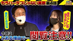第120話 PYRAMID EYE ニューゲッターマウス