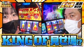 第130話 スマスロ北斗の拳