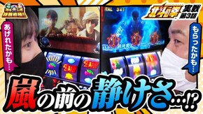 第131話 スマスロ北斗の拳