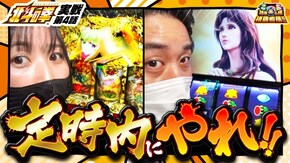 第132話 スマスロ北斗の拳 パチスロ 革命機ヴァルヴレイヴ