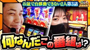 第135話 アナザーゴッドハーデス-解き放たれし槍撃ver.- パチスロ からくりサーカス