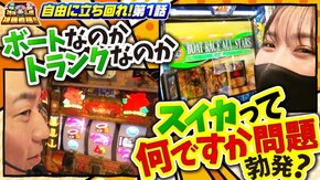第149話 沖ドキ!GOLD-30 スマスロモンキーターンV