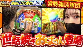 第151話 スマスロモンキーターンV パチスロ コードギアス 反逆のルルーシュ3 C.C.&Kallen ver.