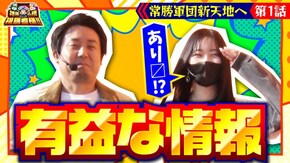 第157話 パチスロ からくりサーカス L ひぐらしのなく頃に 業