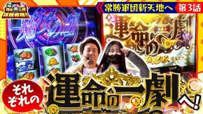 第159話 パチスロ からくりサーカス L ひぐらしのなく頃に 業