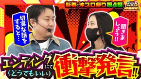 第164話 沖ドキ!GOLD-30 L南国育ち