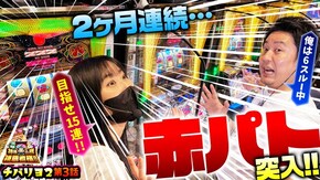 第175話 チバリヨ2