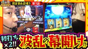 第177話 忍魂参 ~奥義皆伝ノ章~ 賞金首Angel