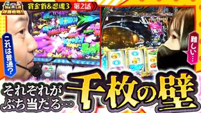 第178話 忍魂参 ~奥義皆伝ノ章~ 賞金首Angel
