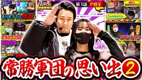 第199話 P貞子