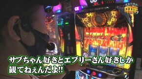 第14話 パチスロ北斗の拳 宿命 鬼浜爆走紅蓮隊 狂闘旅情編 豪炎高校應援團 檄