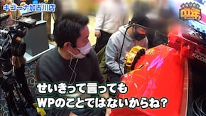 第44話 押忍!番長ZERO パチスロドリフターズ ハイハイシオサイ2