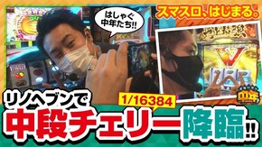 第83話 Lバキ 強くなりたくば喰らえ!!! スマスロリノヘブン