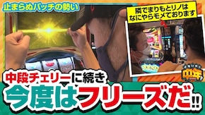 第84話 Lバキ 強くなりたくば喰らえ!!! スマスロリノヘブン