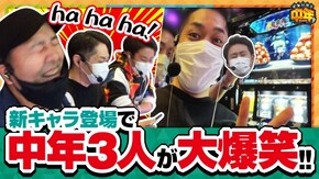 第89話 パチスロ 新鬼武者2