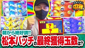 第94話 Pスーパー海物語 IN 沖縄5 夜桜超旋風