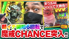 第95話 パチスロ 革命機ヴァルヴレイヴ P牙狼GOLD IMPACT